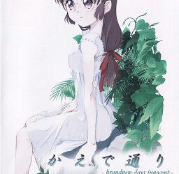[inspire] Kaede Doori – Brand new days innocent-（かえで通り -brandnew days innocent-）