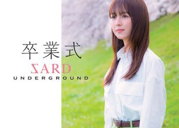 [Single] SARD UNDERGROUND – Sotsugyoshiki / 卒業式 (2023.02.22/MP3+Flac/RAR)