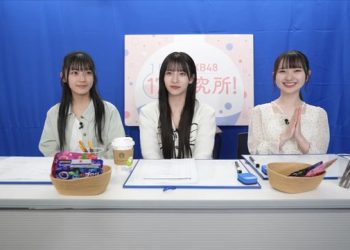 【Webstream】230301 AKB48 17 kenkyuujo! (NicoNico)