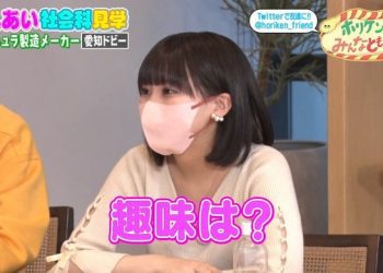 【バラエティ番組】230307 ホリケンのみんなともだち (Horiken no Minna Tomodachi)