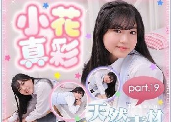 小花真彩 – Maaya Obana (2023.03.20-2022.03.24)