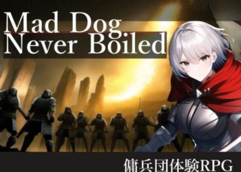 [縞々志摩] Mad Dog Never Boiled (Ver23.02.20)[RJ01026554]