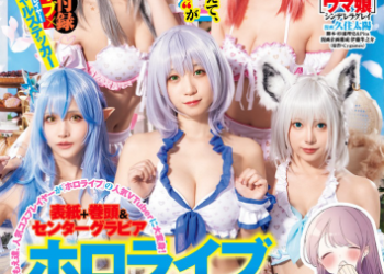 [雑誌] Young Jump – 週刊ヤングジャンプ 2023.03.16 No.14 えい梨 , 伊織もえ , 宮本彩希 , 篠崎こころ , 茉夏