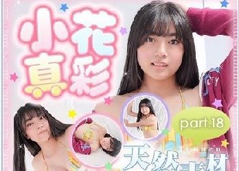 小花真彩 – Maaya Obana (2023.03.06-2022.03.10)