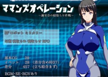 [Autonoe] ママンズオペレーション [RJ01030391]