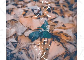 [Album] こゑだ – 求愛 / Koeda – kyūai / Courting (2023.03.01/MP3/RAR)