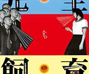 [MOVIES] 完全なる飼育 (1999) (BDREMUX)