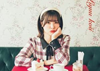 [MUSIC VIDEO] Liyuu (リーユウ) – koii 付属BD (2023.02.22/MP4/RAR) (BDMV)