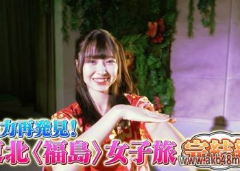 【バラエティ番組】230328 AKB48、最近聞いたよね. (AKB48, Saikin Kiita yo ne.).ep25