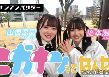 【Webstream】230328 What is Higanan! 2in1 (Suzuha Yamane, Hashimoto Haruna)