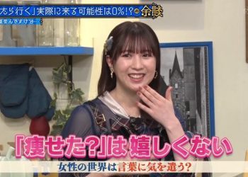 【バラエティ番組】230308 これ余談なんですけど・・・ (Kore Yodan Nan Desu Kedo.)