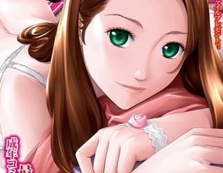 [雑誌] COMIC 夢幻転生 2023年03月号