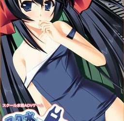 [Babel] Sukumizu Masshigura☆（スク水まっしぐら☆） [Update 1.20]