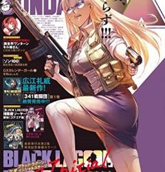 [雑誌] 月刊サンデーGX 2023年04月号