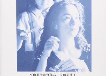 [MOVIES] 愛を乞うひと (1998) (WEBRIP)