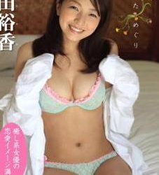 [TSDV-41334] Yuka Hirata 平田裕香 – あなためぐり[WMV/1.91GB]