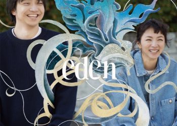 [Single] Hikari Mitsushima, Daichi Miura, SOIL & “PIMP” SESSIONS – eden / ひかりとだいち love SOIL&”PIMP”SESSIONS – eden (2023.03.01/MP3/RAR)