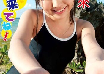 [SBKD-0035] Miku Takaoka 高岡未來 – ミクまで来てね！ [MP4/1.68GB]