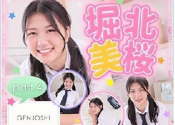 堀北美桜 – Mio Horikita (2023.02.27-2022.03.03)