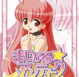 [Leaf] Magical☆Antique（まじかる☆アンティーク） [Soundtrack OP+ED + Update 1.01]