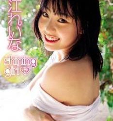 [OFJB-0011] Fujie Reina 藤江れいな – shining gir[MKV/1.92GB]