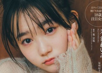 [雑誌] Weekly Playboy 2023 No12&13 (Digital+DVD Various-Idols)