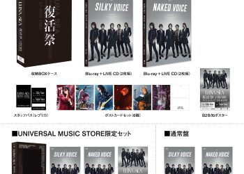 [TV-SHOW] LUNA SEA – 復活祭 -A NEW VOICE- 日本武道館 2022.08.26-27 (2023.03.14) (BDMV)