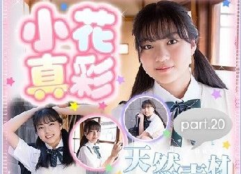 小花真彩 – Maaya Obana (2023.04.10-2022.04.14)