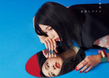 [Album] 上野優華 (Yuuka Ueno) – 恋愛シグナル [FLAC + MP3 VBR / WEB] [2023.03.22]