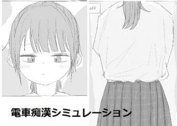 [エロフラ部] 電車痴漢シミュレーション [RJ01049796]