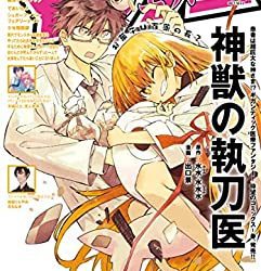 [雑誌] ヤングエース 2023年05月号