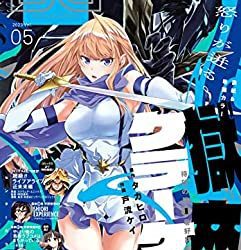 [雑誌] 月刊ビッグガンガン 2023 Vol.05
