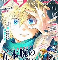 [雑誌] 少年ハナトユメ 01-07号