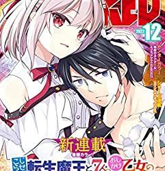 [雑誌] チャンピオンRED 2022年12月号