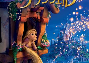 [ANIME] 塔の上のラプンツェル (BDREMUX)