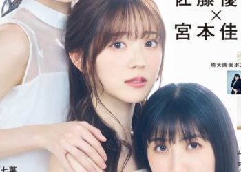 [DVDISO] アップトゥボーイ 2023年5月号