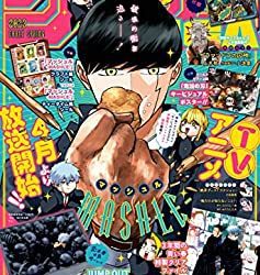 [雑誌] ジャンプGIGA 2023