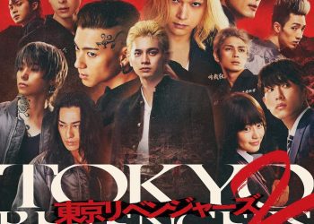 [Album] 映画『東京リベンジャーズ2 血のハロウィン編 -運命-』オリジナル・サウンドトラック / TOKYO REVENGERS 2: Chi no Halloween -Unmei- ORIGINAL SOUNDTRACK (2023.04.26/MP3/RAR)