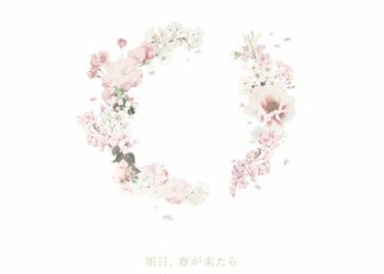 [Single] Lefty Hand Cream – 明日、春が来たら (2023.04.03/MP3/RAR)