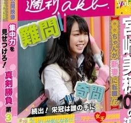 [TV-SHOW] AKB48 Shukan AKB Vol.13 (DVDISO)