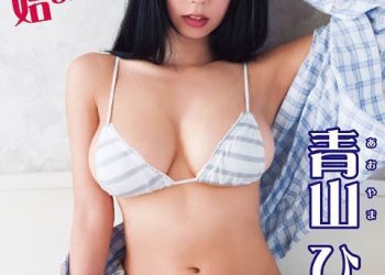 [SBVD-0340] Hikaru Aoyama 青山ひかる – 「アイ」から始まる.[MP4/2.67GB]
