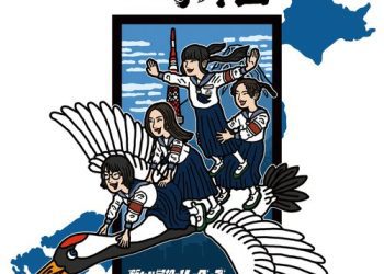 [Album] 新しい学校のリーダーズ – 一時帰国 / ATARASHII GAKKO! – Ichijikikoku (2023.04.12/MP3/RAR)