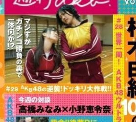 [TV-SHOW] AKB48 Shukan AKB Vol.05 (DVDISO)