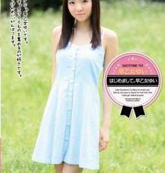 [GASO-0007] Yui Saotome 早乙女ゆい – Nice to meet you [MKV/4.18GB]