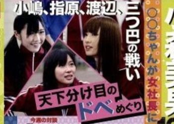 [TV-SHOW] AKB48 Shukan AKB Vol.08 (DVDISO)