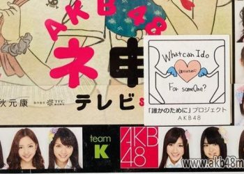 【DVDISO】120127 AKB48 Nemousu TV Season 06