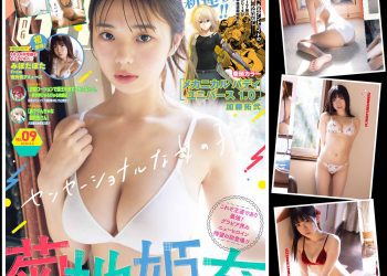 [雑誌] Young Gangan 2023 No.09 Hina Kikuchi 菊地姫奈 & Mipotapota みぽたぽた