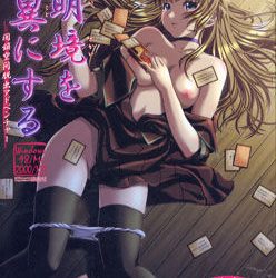 [Mu] Yuumei Sakai o Koto ni Suru（幽明境を異にする） [Soundtrack ED + Update] [Crack]