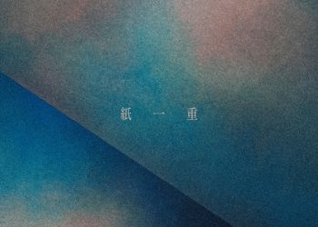 [Single] Uru – Kamihitoe/  紙一重 (2023.03.15/MP3+Hi-Res FLAC/RAR)