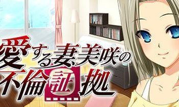 [アトリエさくら] 愛する妻、美咲の不倫証拠 『旦那とどっちが気持ちいい？』→『貴方の方が.あっ、ダメッ、またイッちゃうッ.！』